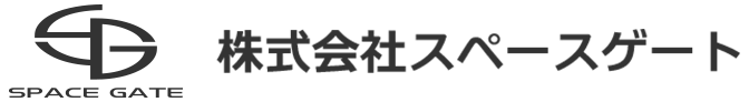 株式会社スペースゲート